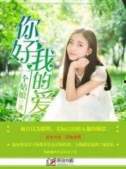 娱乐吃瓜老少女小说免费阅读,吃瓜老少女的逆袭之路