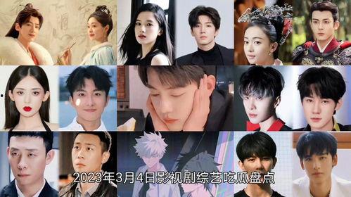 电视剧娱乐吃瓜