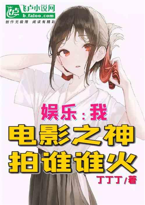 娱乐吃瓜酱拐卖小说,揭秘拐卖小说背后的惊悚真相